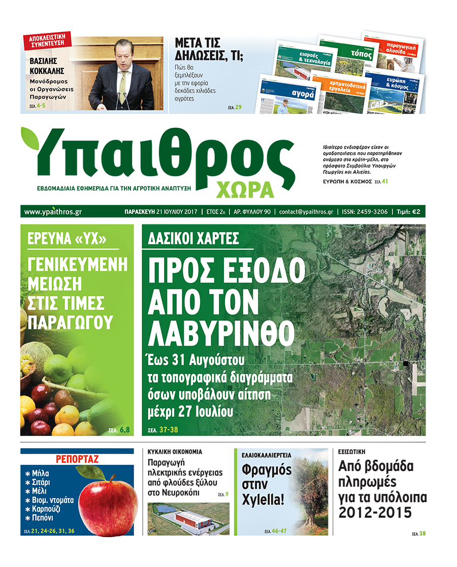 ypaithros-chora_21-07-2017