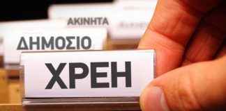 ΣΥΡΙΖΑ: Ζητούν εξωδικαστικό μηχανισμό για χρέη επαγγελματιών- επιχειρήσεων, σε αργία