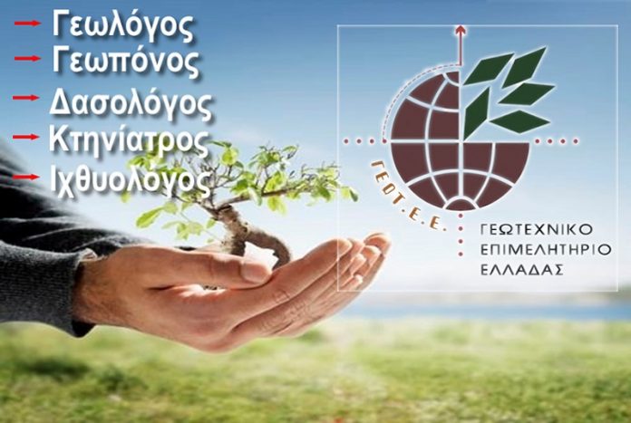 ΓΕΩΤ.Ε.Ε Κεντρικής Μακεδονίας: Προβλήματα στις Γεωργοπεριβαλλοντικές ενισχύσεις του ΠΑΑ 2007-2013