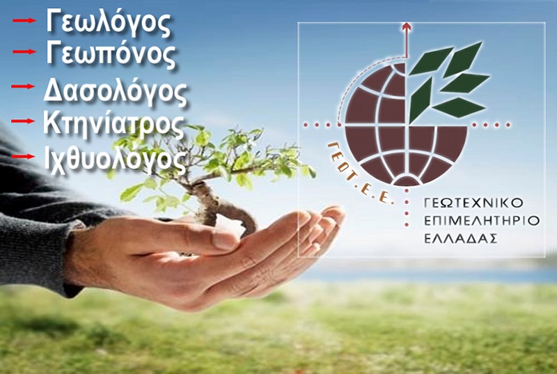 geot-e-e-kentrikis-makedonias-provlimata-stis-georgoperivallontikes-enischyseis-tou-paa-2007-2013-99743