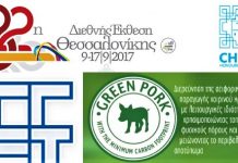 Αρχές του 2018 πρεμιέρα για το «πράσινο χοιρινό κρέας-green pork» στην ελληνική αγορά