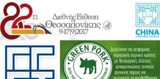 Αρχές του 2018 πρεμιέρα για το «πράσινο χοιρινό κρέας-green pork» στην ελληνική αγορά