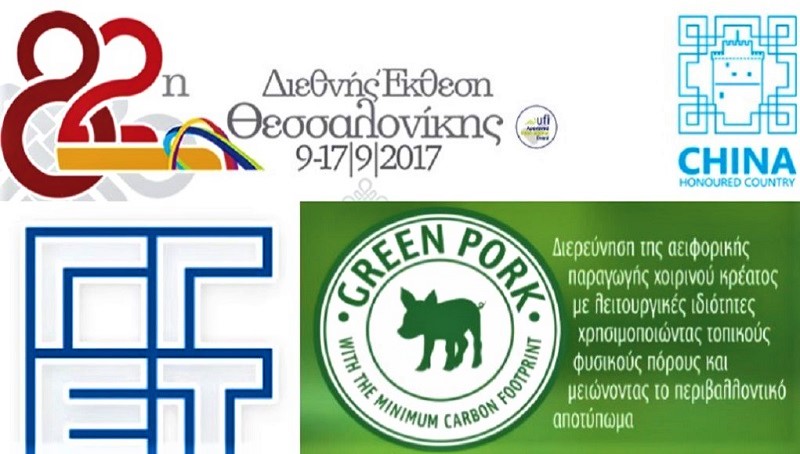 arches-tou-2018-premiera-gia-to-prasino-choirino-kreas-green-pork-stin-elliniki-agora-97268