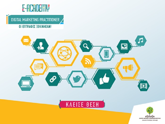 digital-marketing-strategy-ekpaideftiko-programma-apo-tin-exelixi-stis-28-29-9-98121