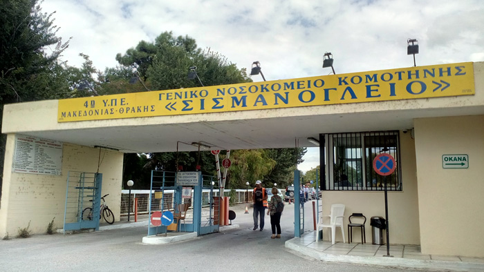 neo-nosokomeio-stin-komotini-me-dorea-tou-idrymatos-stavros-niarchos-99723