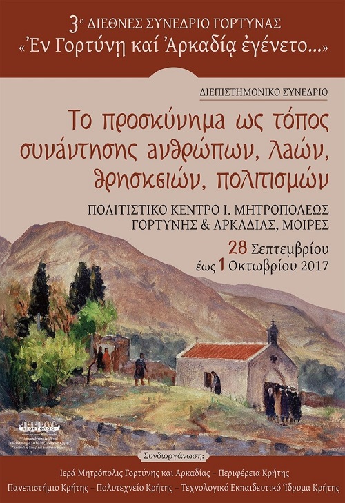 Θεία Λειτουργία μετά από 1300 χρόνια στα ερείπια ιστορικής Βασιλικής σε ελαιώνα