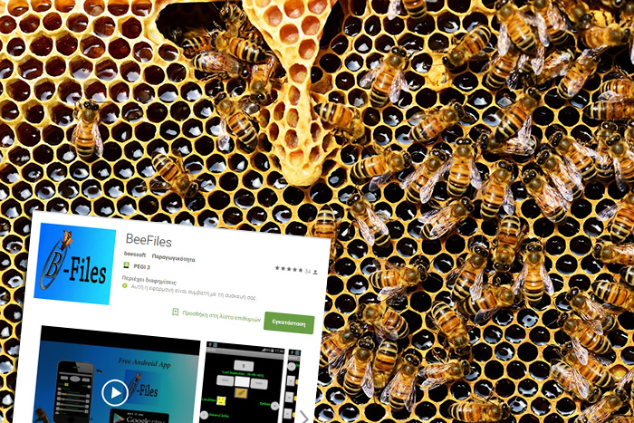 beefiles-app-i-melissokomia-stin-ellada-ginetai-pio-efkoli-vid-101801