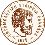 Χορήγηση Υποτροφιών Εντομολογικής Εταιρείας Ελλάδος 2017-2018