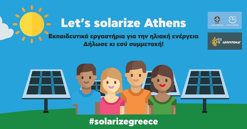i-greenpeace-gia-proti-fora-sta-anoichta-scholeia-tou-dimou-athinaion-103292