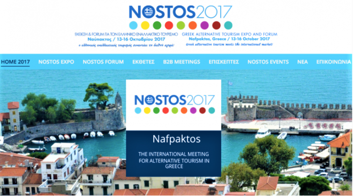 Ημερίδα επιμόρφωσης για τον εναλλακτικό τουρισμό στις 13 Οκτωβρίου στη Ναύπακτο