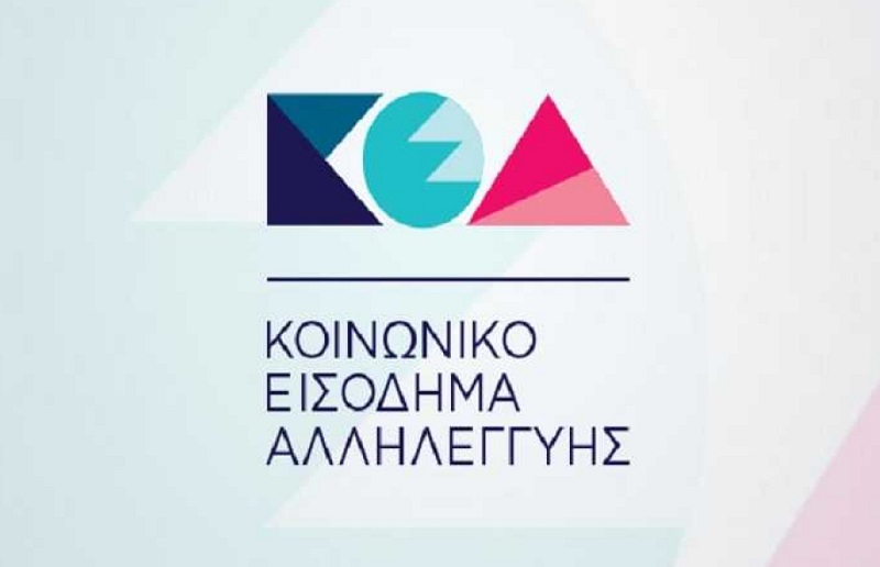 stis-22-dekemvriou-i-pliromi-ton-dikaiouchon-tou-kea-100824
