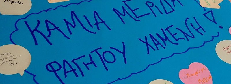 Μπορούμε στο Τρίγωνο: Μία πρωτότυπη δράση ενάντια στην σπατάλη τροφίμων