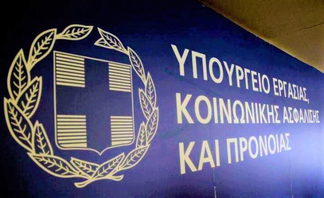 Η παρακράτηση εισφορών για ασθένεια θα επιστραφεί στους συνταξιούχους