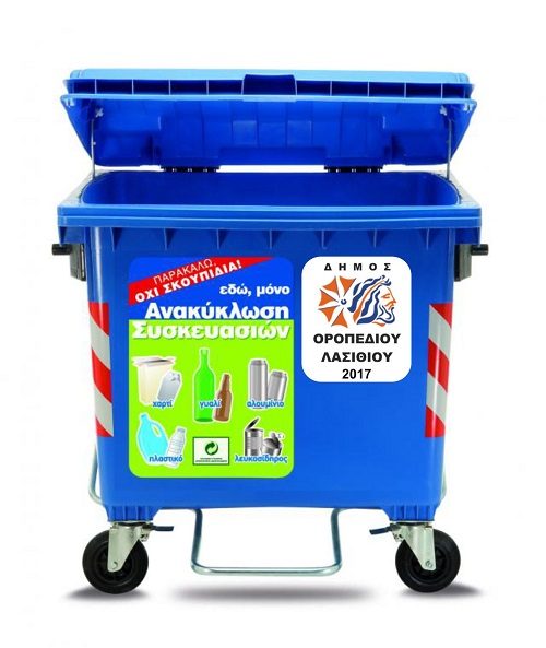 Ξεκίνησε με επιτυχία το πρόγραμμα ανακύκλωσης στο Δήμο Οροπεδίου Λασιθίου