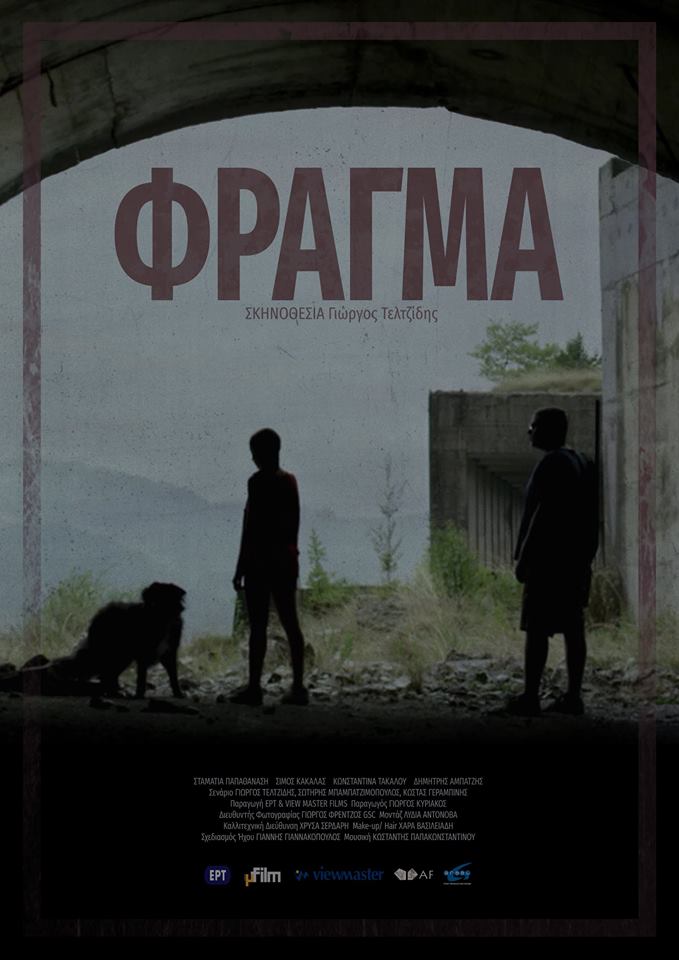 Ο Ηρακλής, ο Αχελώος και η γιαγιά μου... Οι πολιτισμικές διαστάσεις του φράγματος της Μεσοχώρας