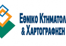 ΕΚΧΑ: Παράταση προθεσμίας υποβολής διόρθωσης και ενστάσεων στους Δήμους Αλμωπίας και Έδεσσας