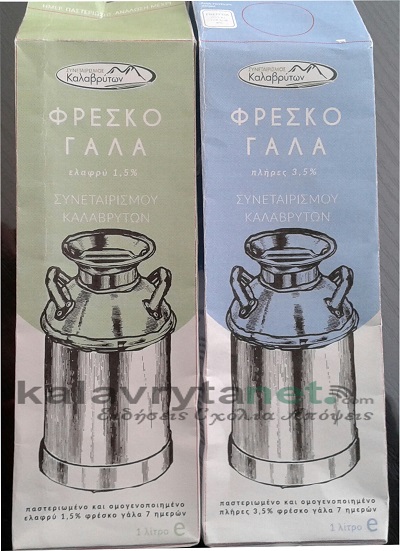 Αγελαδινό γάλα Καλαβρύτων λανσάρει ο ΑΣ Καλαβρύτων μέσω Σκλαβενίτη