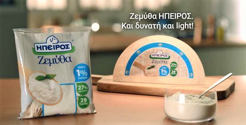 nea-zemytha-ipeiros-me-27-proteini-kai-mono-1-lipara-104794