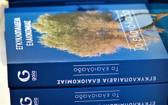 plithos kosmou zappeio 1 elliniki olokliromeni ekdosi elaiokomias3