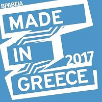 Βραβεία Made in Greece 2017: Ολοκληρώθηκε η υποβολή συμμετοχών στο διαγωνισμό