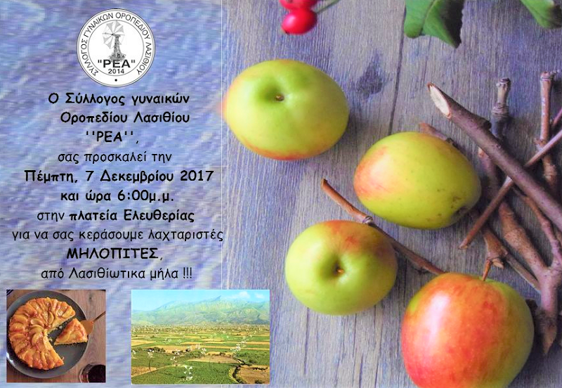 ekdilosi-gia-tin-anadeixi-tis-ntopias-poikilias-milon-sto-lasithi-107843