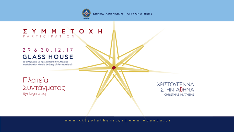 gyalino-stountio-me-gnostous-djs-sto-syntagma-109868