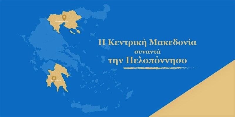 synergasia-pkm-me-tin-pe-peloponnisou-ston-tomea-tou-tourismou-109367
