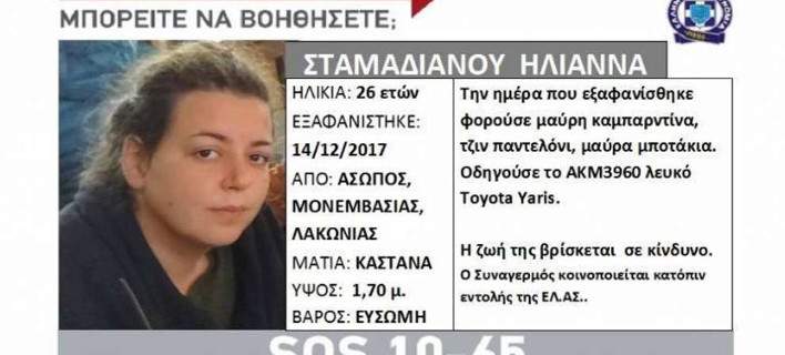 vrethike-nekri-se-gkremo-26chroni-pou-eiche-exafanistei-apo-ton-asopo-109431