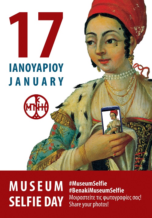 Museum Selfie Day στο Μουσείο Μπενάκη