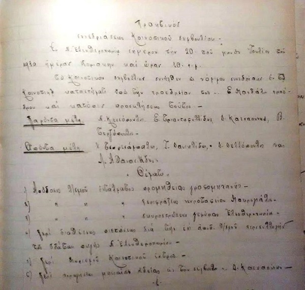 Η Εντυπωσιακή Κρήνη με Υδαταποθήκη στην πλατεία της Μεθώνη Πιερίας