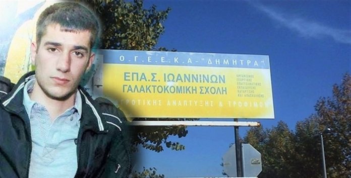 Ιωάννινα: Φυλάκιση 6 μηνών στον πρώην διευθυντή της Γαλακτοκομικής Σχολής