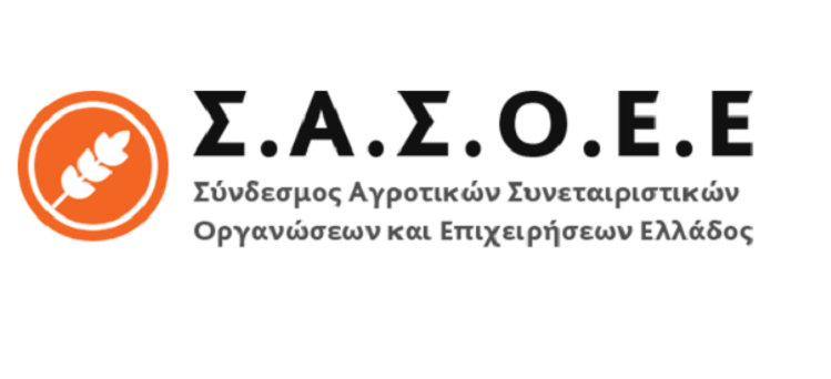 stis-27-3-oristike-to-1o-agrotiko-synedrio-tou-sasoee-112030