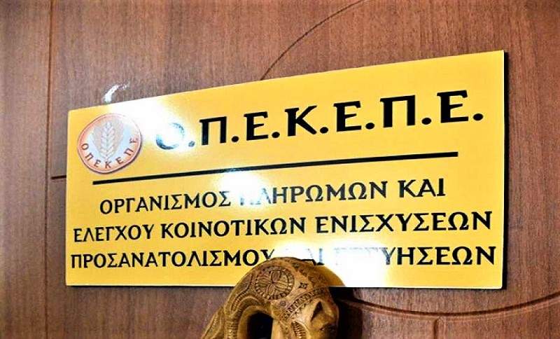 opekepe-mechri-29-1-oi-aitiseis-anatheorisis-gia-ta-dikaiomata-apo-to-ethniko-apothema-111793