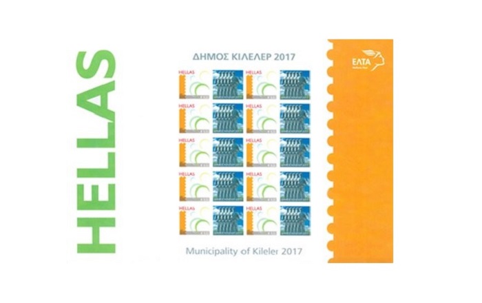 Νέα συλλεκτική σειρά γραμματοσήμων για το Μνημείο Αγρότη του Κιλελέρ