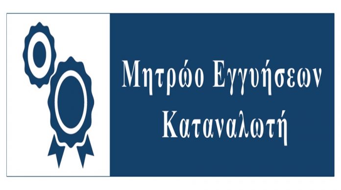 xekinise-i-ilektroniki-platforma-systima-mitroou-engyiseon-katanaloti-113505