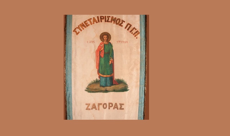 o-as-zagoras-giortazei-ton-agio-tryfona-ton-prostati-ton-georgon-113508