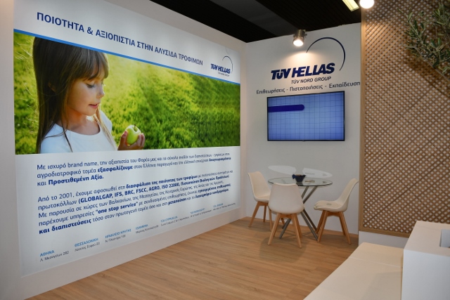 H TÜV HELLAS προσέλκυσε το ενδιαφέρον των επισκεπτών στην AGROTICA 2018 