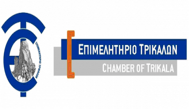 Ανάπτυξη επιχειρηματικών συνεργασιών με τον απόδημο ελληνισμό από το Επιμελητήριο Τρικάλων