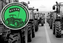 H ΟΑΣΠΠ καλεί τους αγροτοκτηνοτρόφους στο συλλαλητήριο στην Τρίπολη