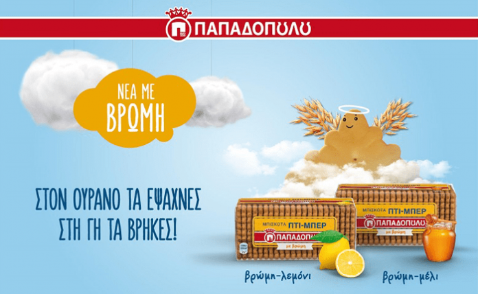 papadopoulou-biskota-min papadopoulou-biskota-min