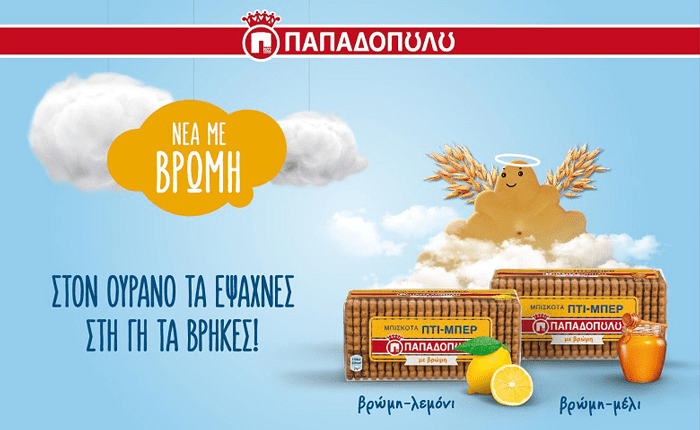nea-seira-pti-ber-papadopoulou-me-vromi-115255