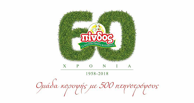 pindos-o-megalos-nikitis-vraveion-gia-to-2017-114612
