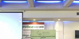 Απόλυτα επιτυχημένη η ημερίδα του ΣΑΣΟΕΕ στην Agrotica 2018