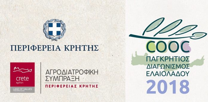 Ρέθυμνο: 4ος Παγκρήτιος Διαγωνισμός Κρητικού Ελαιολάδου Ρέθυμνο: 4ος Παγκρήτιος Διαγωνισμός Κρητικού Ελαιολάδου
