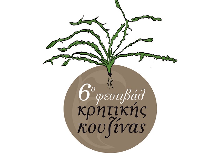 spanies-syntages-minoikon-fagiton-sto-6o-festival-kritikis-kouzinas-117535