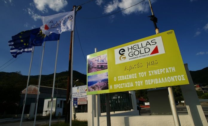 Άσκηση Έφεσης από το Ελληνικό Δημόσιο για τα πρόστιμα της Ελληνικός Χρυσός Α.Ε. Άσκηση Έφεσης από το Ελληνικό Δημόσιο για τα πρόστιμα της Ελληνικός Χρυσός Α.Ε.