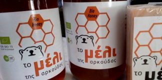 Σημαντική βράβευση για 2η συνεχόμενη χρονιά για «Το μέλι της Αρκούδας» από τη Δράμα