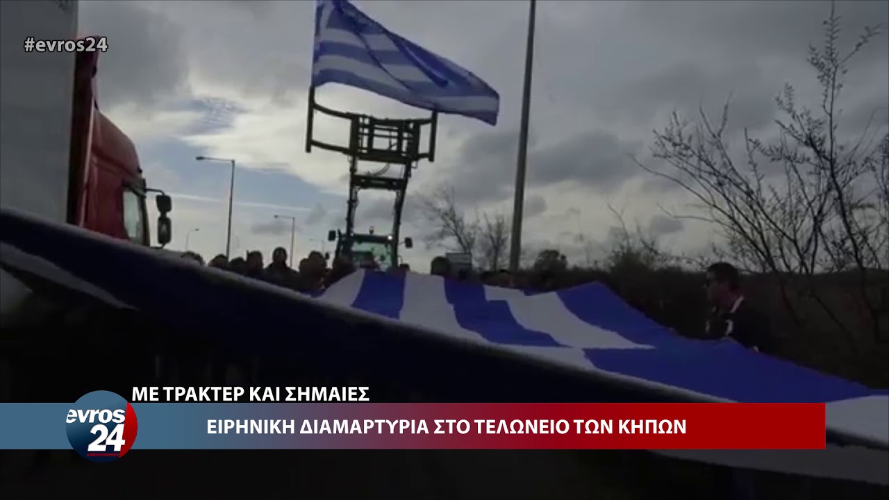 kathistiki-diamartyria-agroton-sto-teloneio-kipon-vinteo-117773