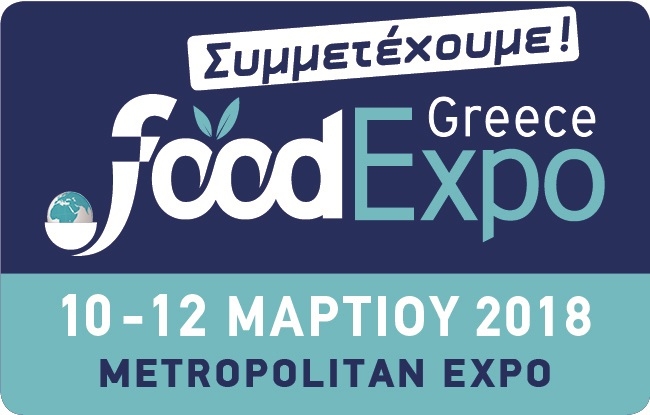 Με 31 επιχειρήσεις συμμετέχει η ΠΚΜ στην 5η Food Expo και την Oenotelia