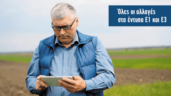 forologia-agroton-2018-min forologia-agroton-2018-min